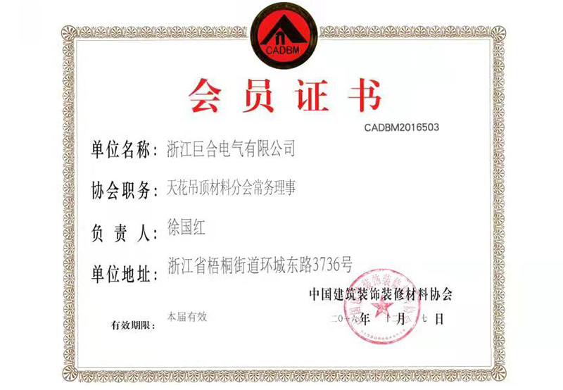 2016年會員證書